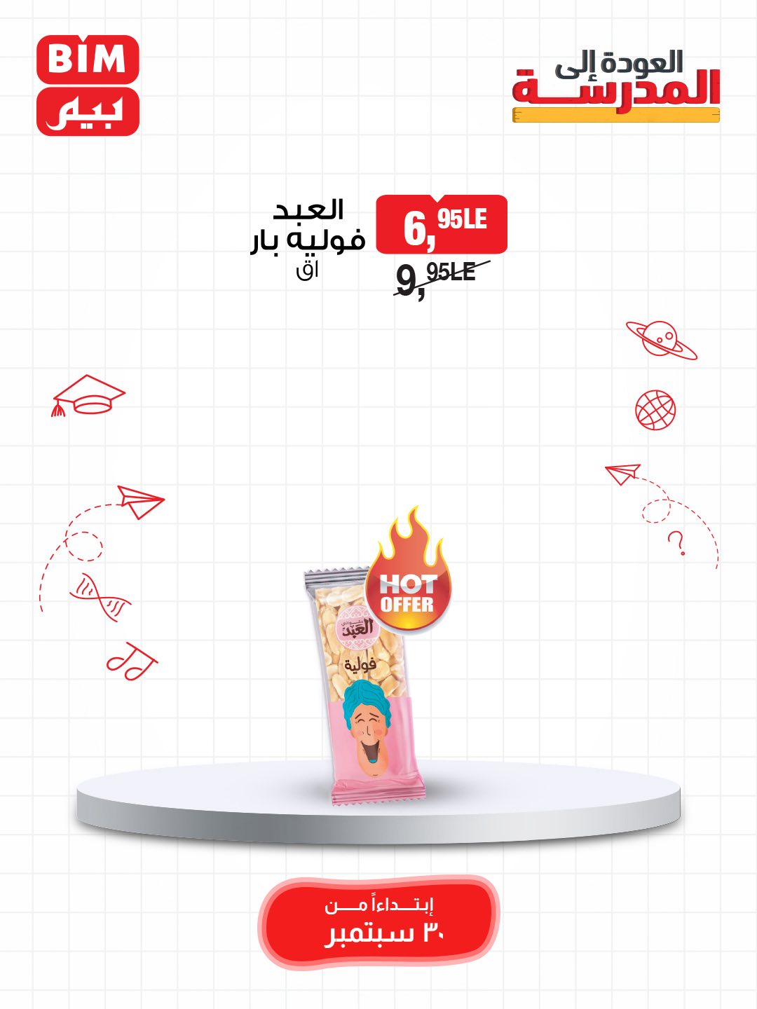 bim offers from 29sep to 4sep 2025 عروض بيم من 29 سبتمبر حتى 4 سبتمبر 2025 صفحة رقم 16